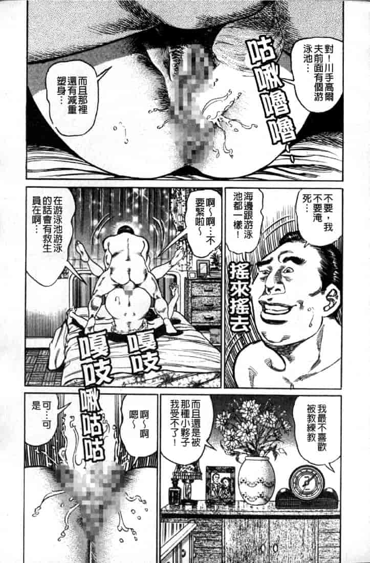 汉化版-[青山一海] 熟女の性愛ものがたり_第7集