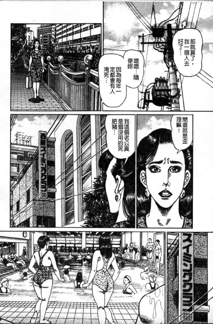 汉化版-[青山一海] 熟女の性愛ものがたり_第7集