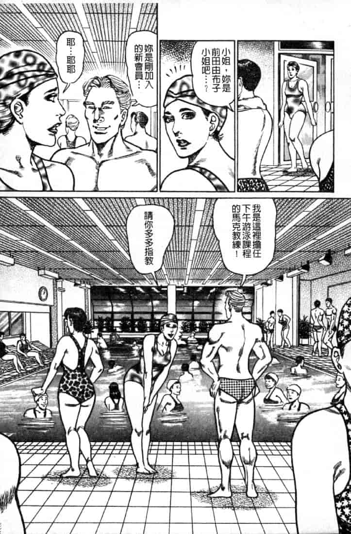 汉化版-[青山一海] 熟女の性愛ものがたり_第7集