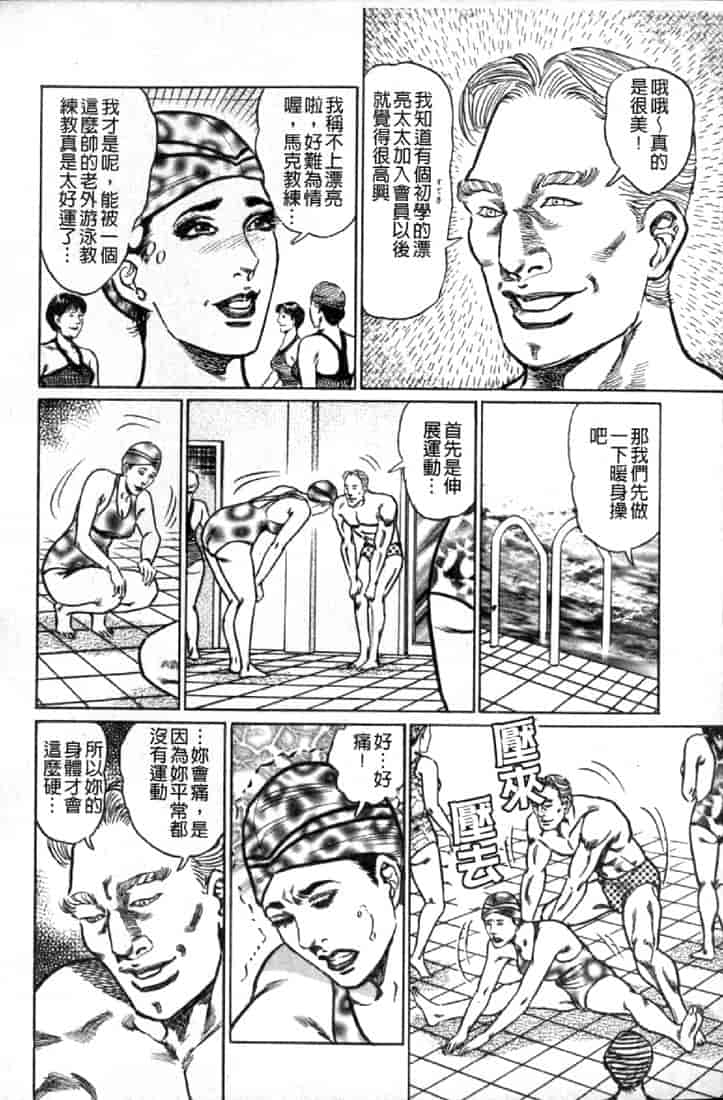 汉化版-[青山一海] 熟女の性愛ものがたり_第7集