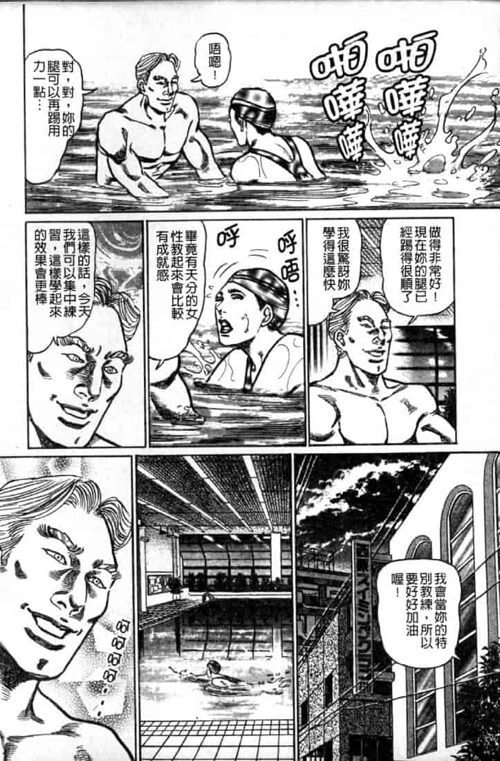 汉化版-[青山一海] 熟女の性愛ものがたり_第7集