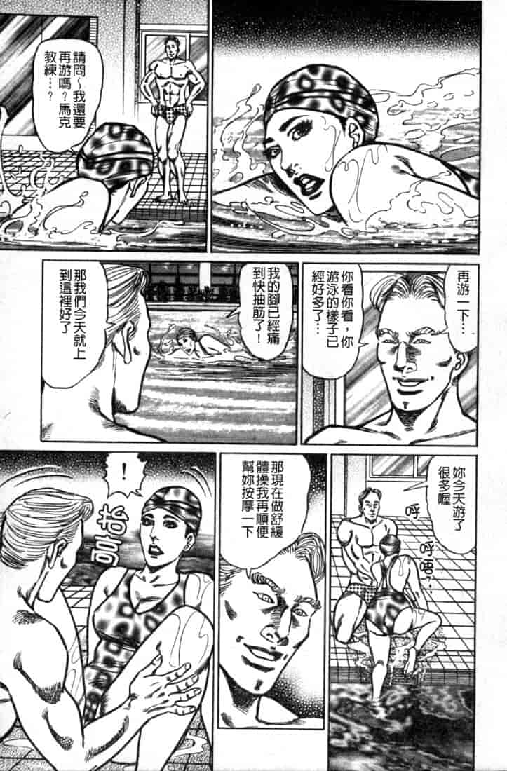 汉化版-[青山一海] 熟女の性愛ものがたり_第7集