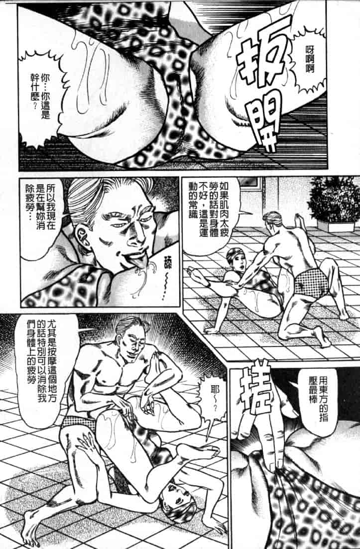 汉化版-[青山一海] 熟女の性愛ものがたり_第7集