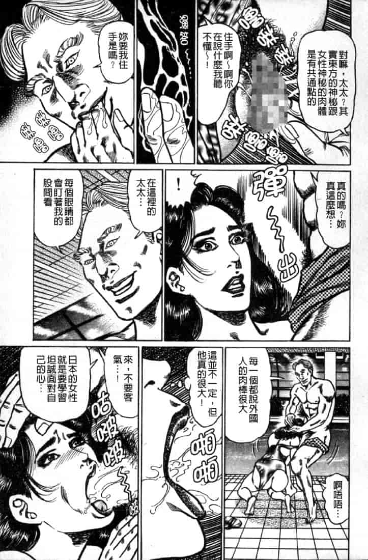 汉化版-[青山一海] 熟女の性愛ものがたり_第7集