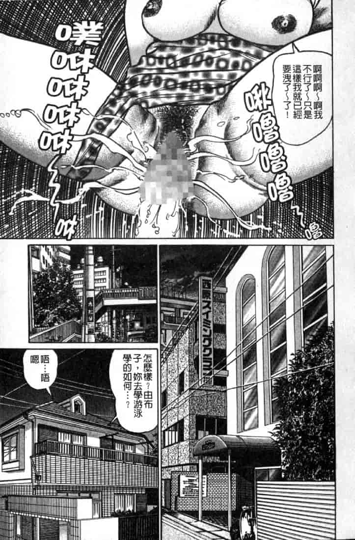 汉化版-[青山一海] 熟女の性愛ものがたり_第8集