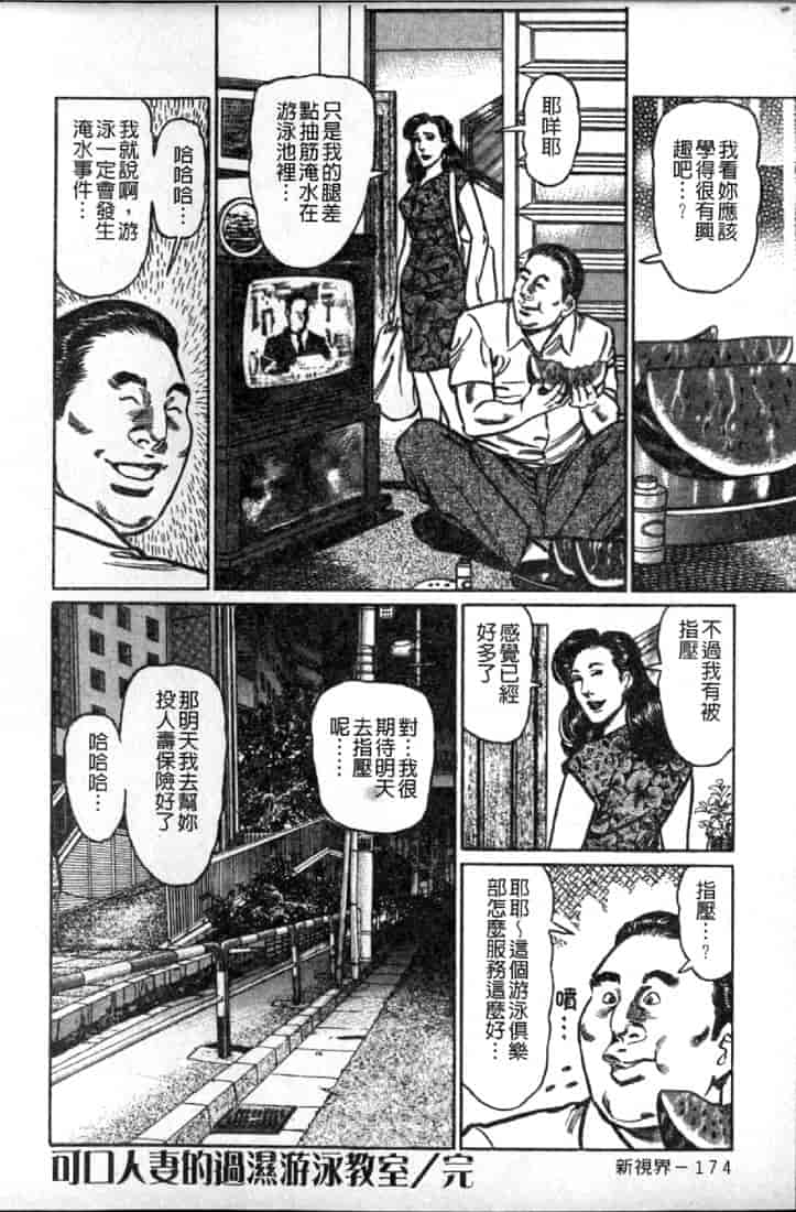 汉化版-[青山一海] 熟女の性愛ものがたり_第8集