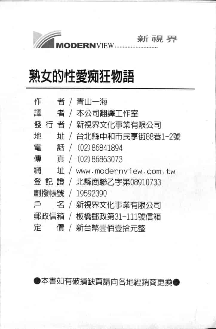 汉化版-[青山一海] 熟女の性愛ものがたり_第8集