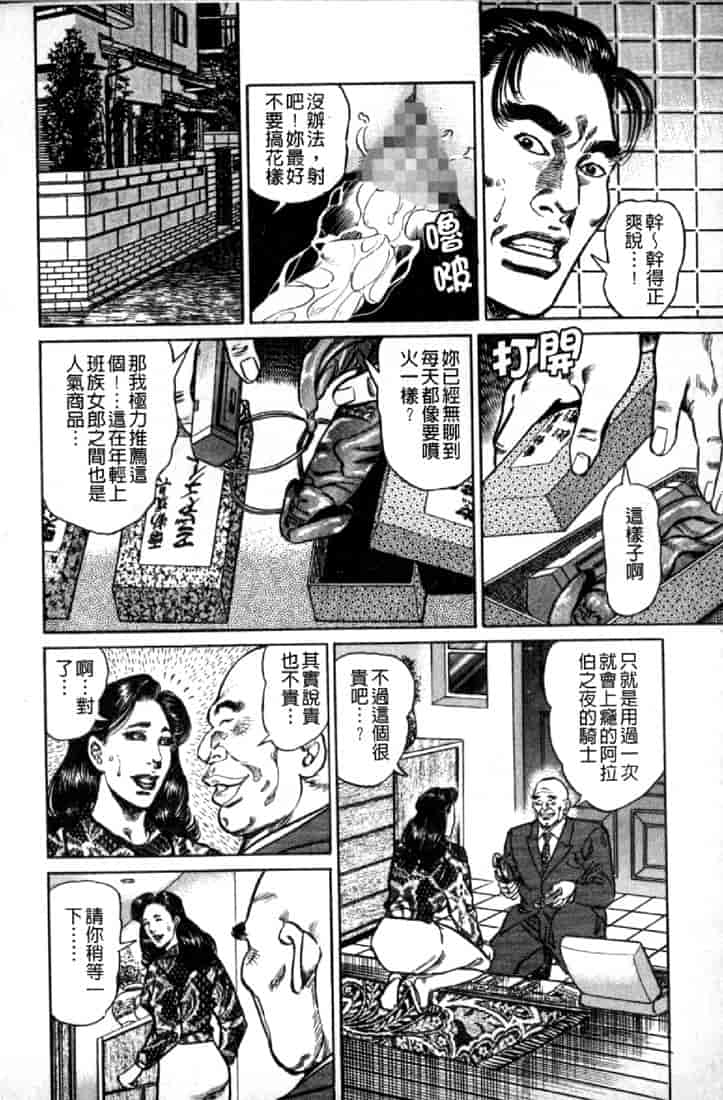 汉化版-[青山一海] 熟女の性愛ものがたり_第1集