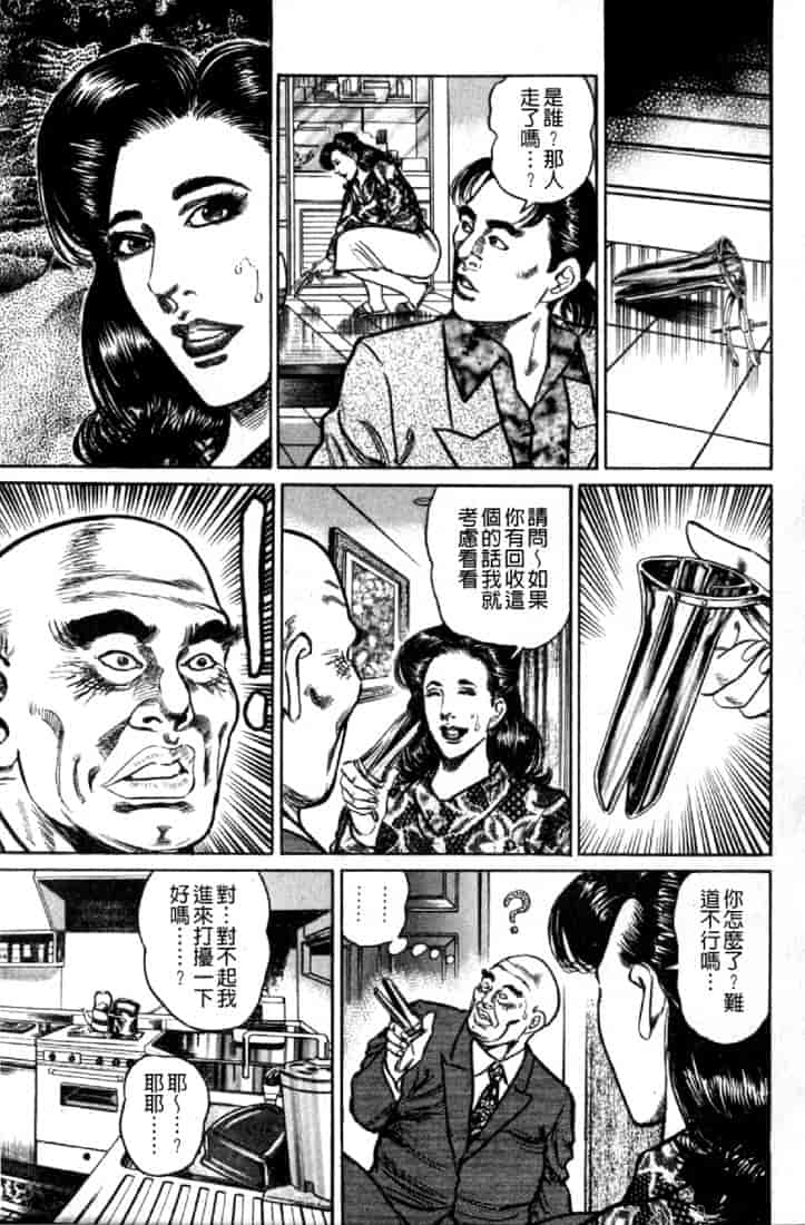 汉化版-[青山一海] 熟女の性愛ものがたり_第1集