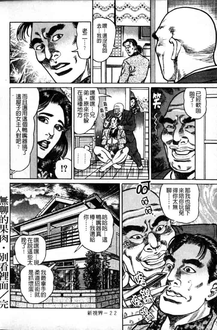 汉化版-[青山一海] 熟女の性愛ものがたり_第1集