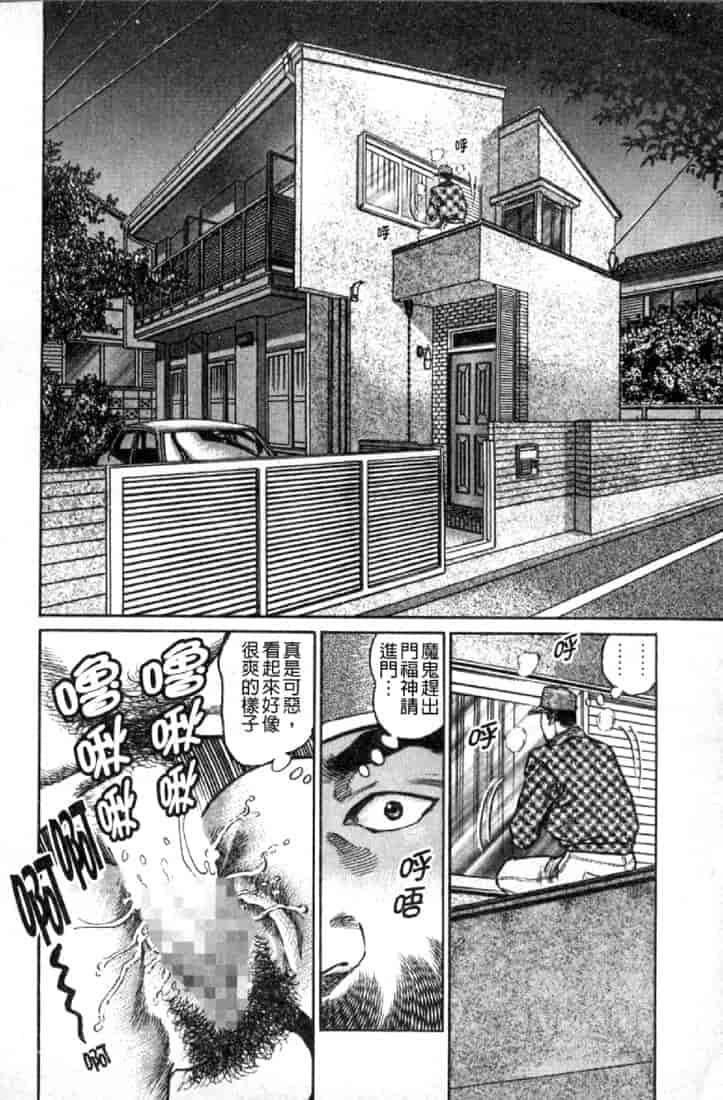 汉化版-[青山一海] 熟女の性愛ものがたり_第2集