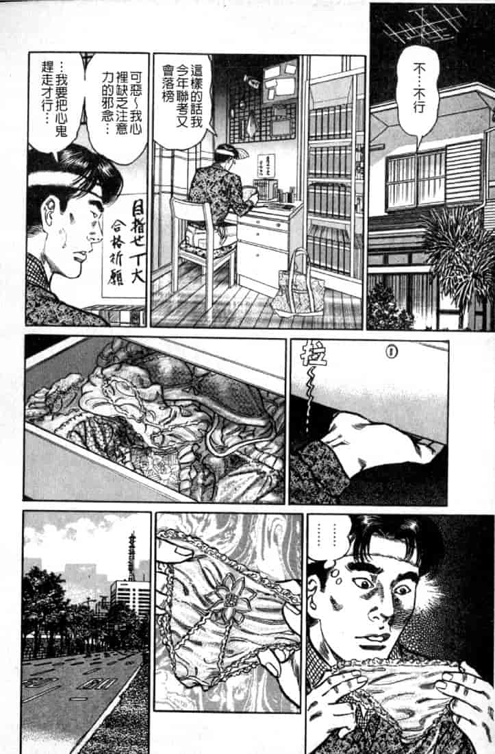 汉化版-[青山一海] 熟女の性愛ものがたり_第2集