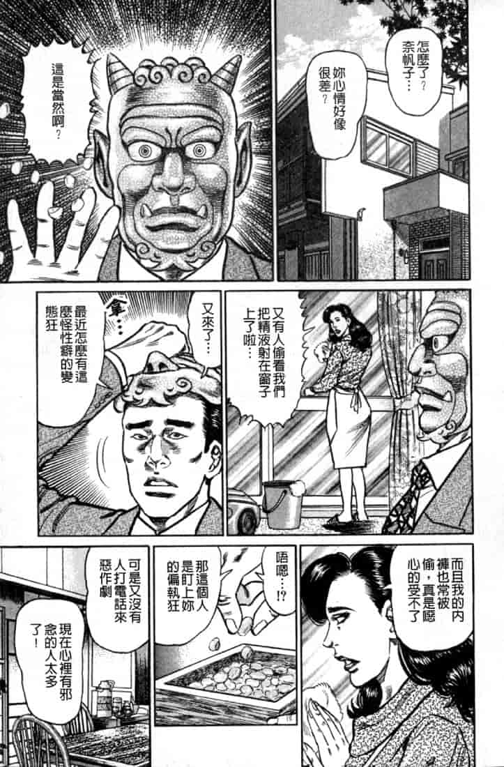 汉化版-[青山一海] 熟女の性愛ものがたり_第2集