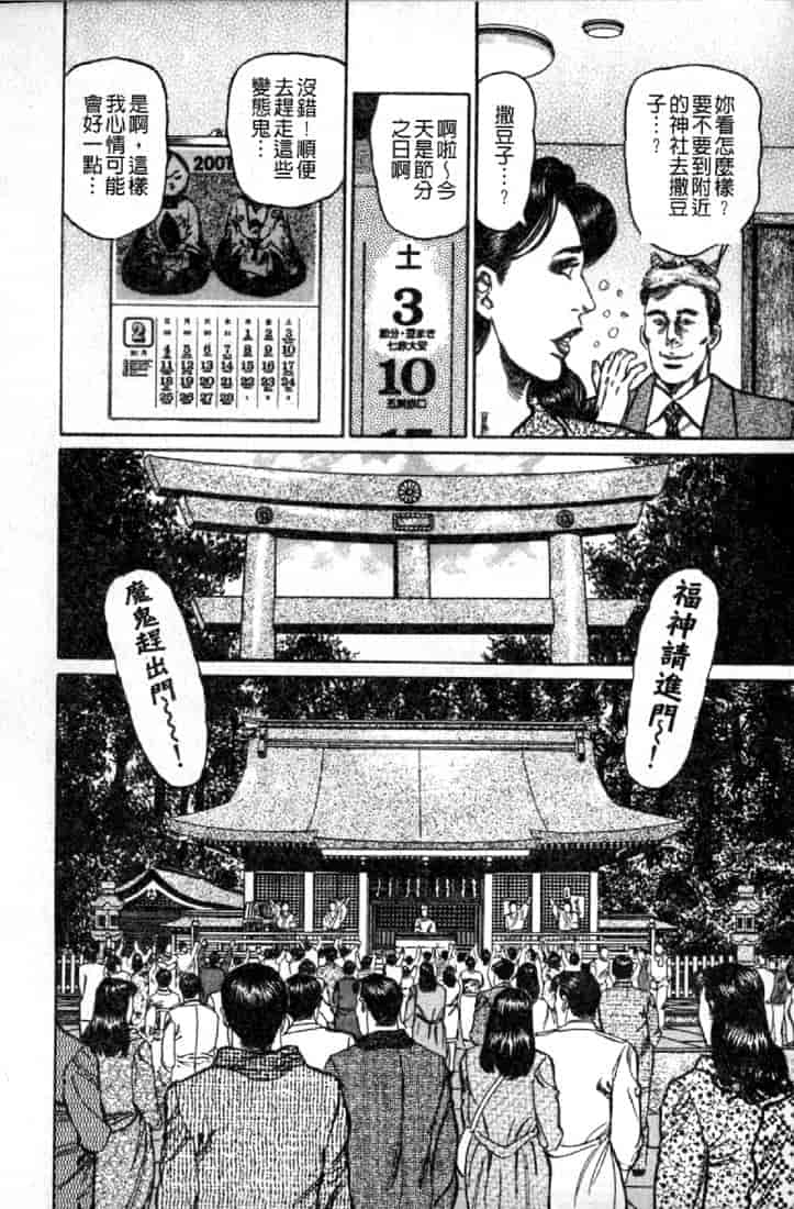 汉化版-[青山一海] 熟女の性愛ものがたり_第2集