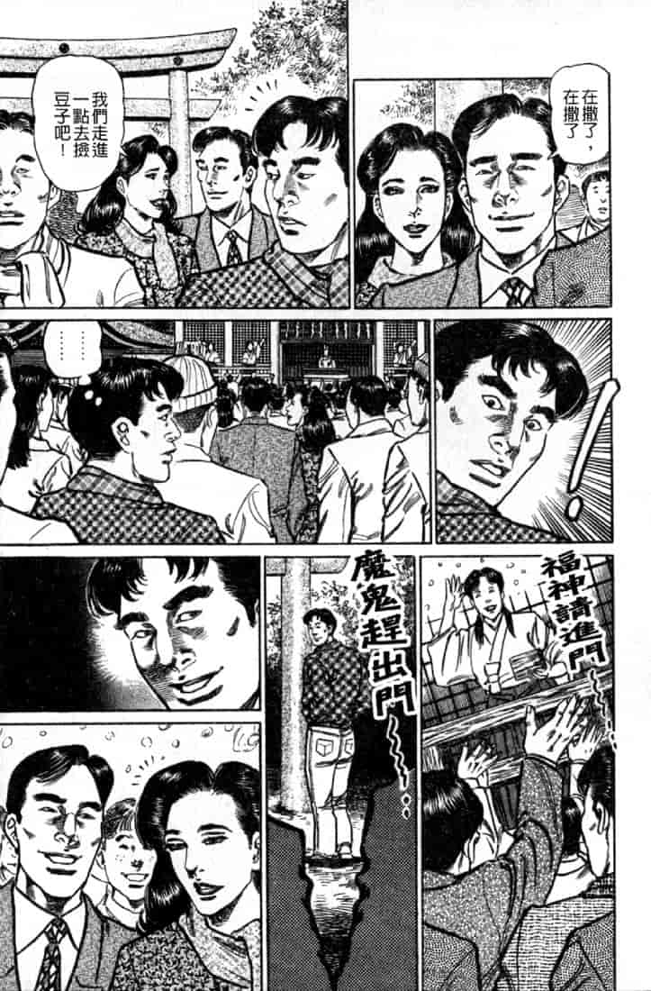 汉化版-[青山一海] 熟女の性愛ものがたり_第2集