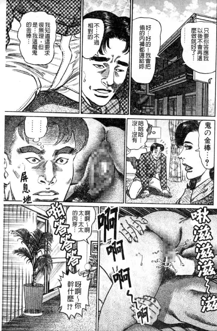 汉化版-[青山一海] 熟女の性愛ものがたり_第2集