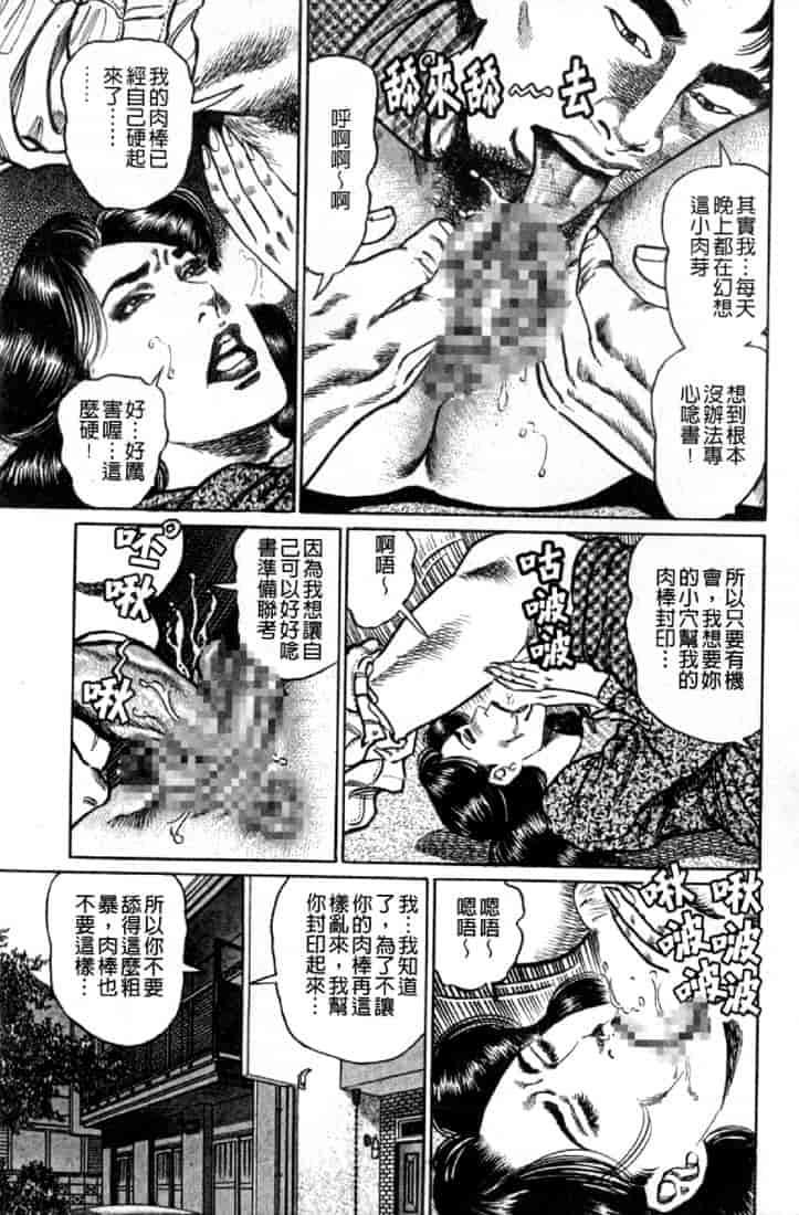 汉化版-[青山一海] 熟女の性愛ものがたり_第2集