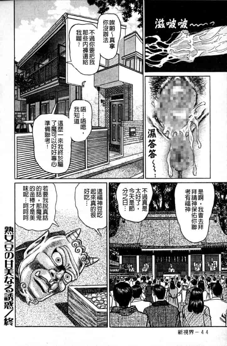 汉化版-[青山一海] 熟女の性愛ものがたり_第2集