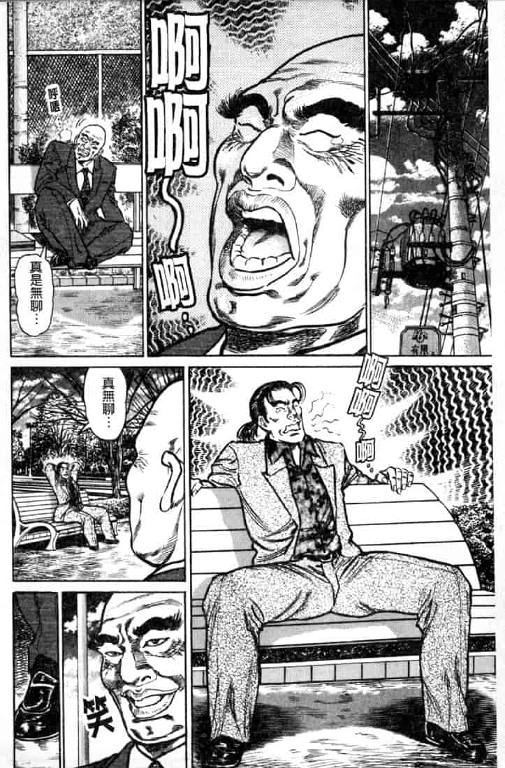 汉化版-[青山一海] 熟女の性愛ものがたり_第1集