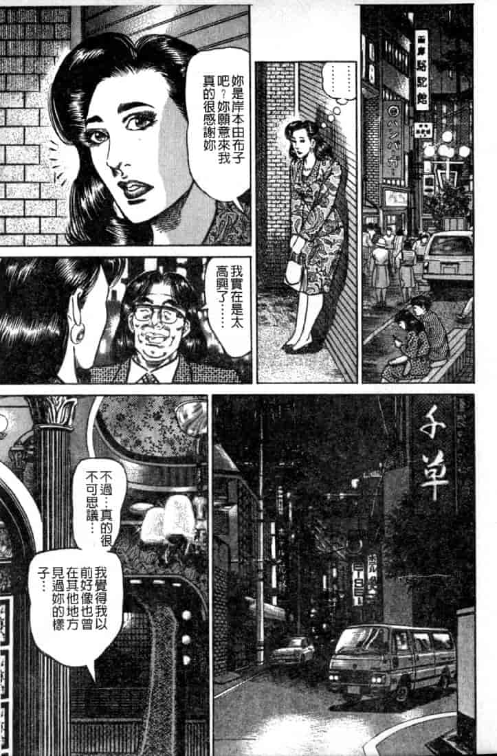 汉化版-[青山一海] 熟女の性愛ものがたり_第2集