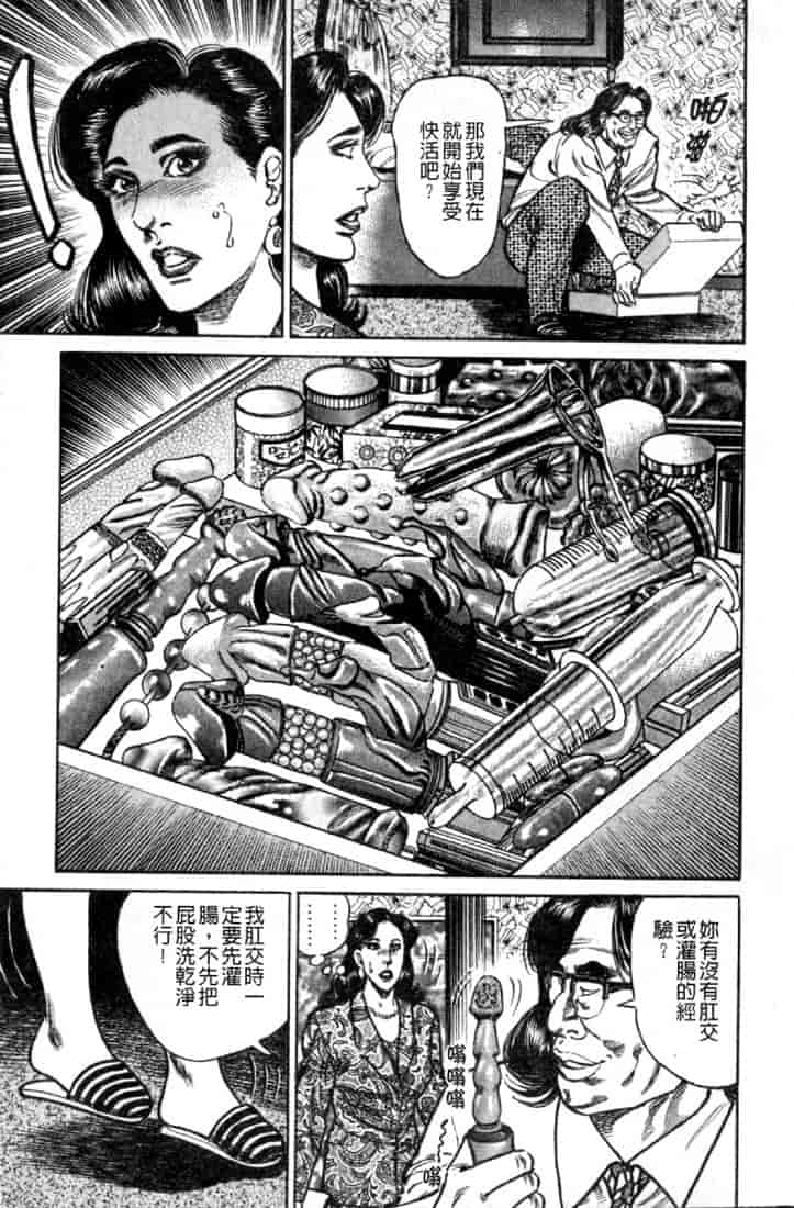 汉化版-[青山一海] 熟女の性愛ものがたり_第3集