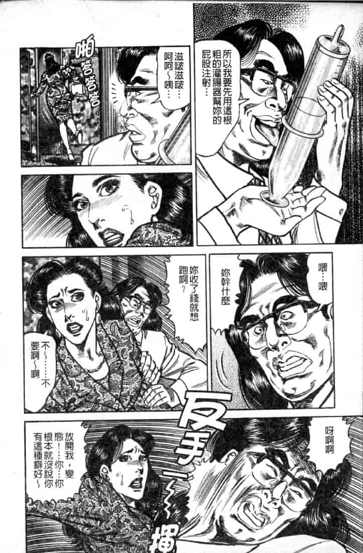 汉化版-[青山一海] 熟女の性愛ものがたり_第3集