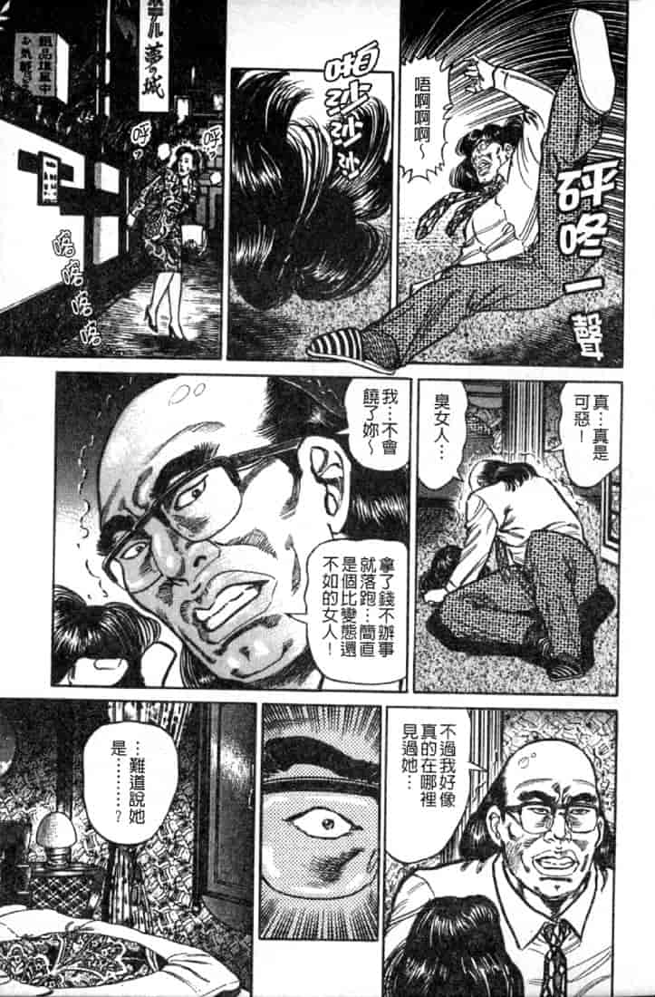 汉化版-[青山一海] 熟女の性愛ものがたり_第3集