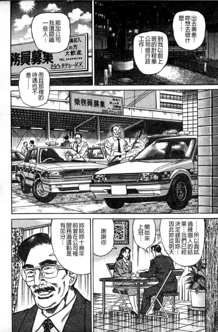 汉化版-[青山一海] 熟女の性愛ものがたり_第3集