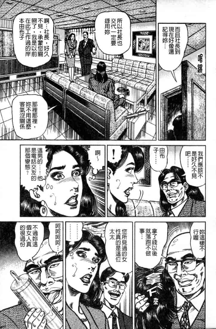 汉化版-[青山一海] 熟女の性愛ものがたり_第3集