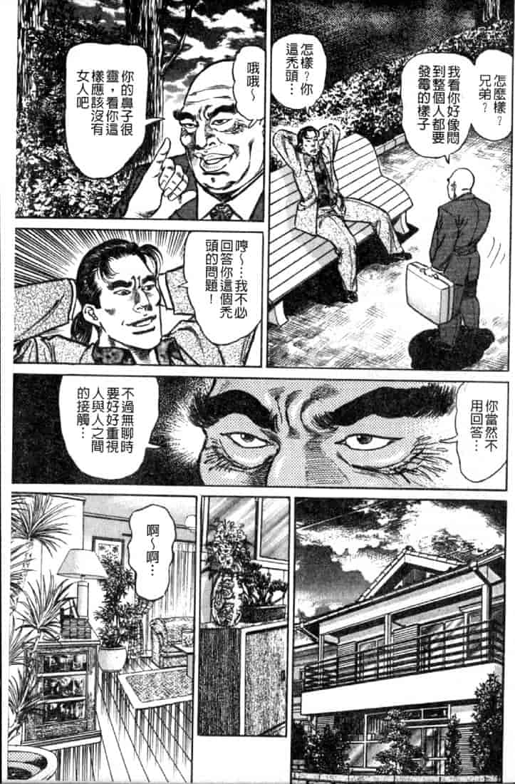 汉化版-[青山一海] 熟女の性愛ものがたり_第1集