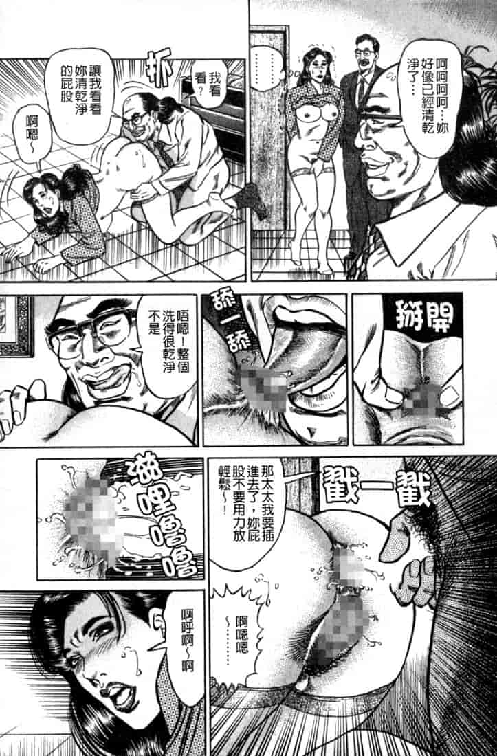 汉化版-[青山一海] 熟女の性愛ものがたり_第3集