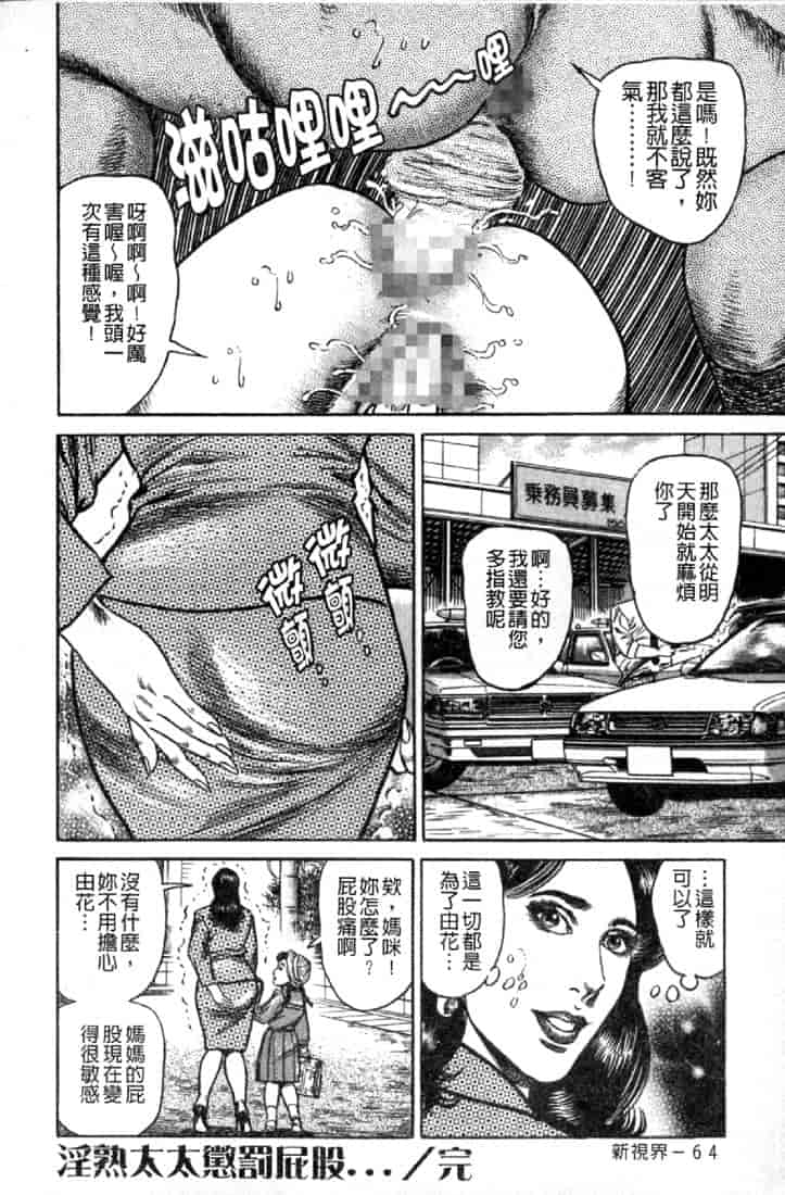 汉化版-[青山一海] 熟女の性愛ものがたり_第3集