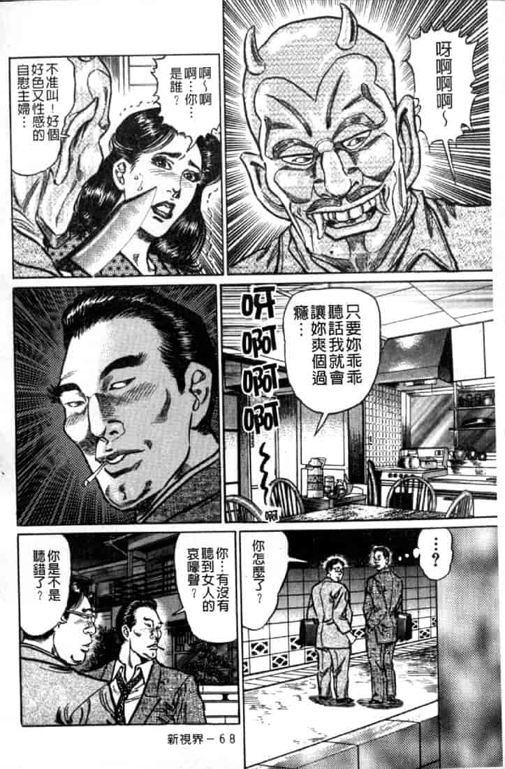 汉化版-[青山一海] 熟女の性愛ものがたり_第3集