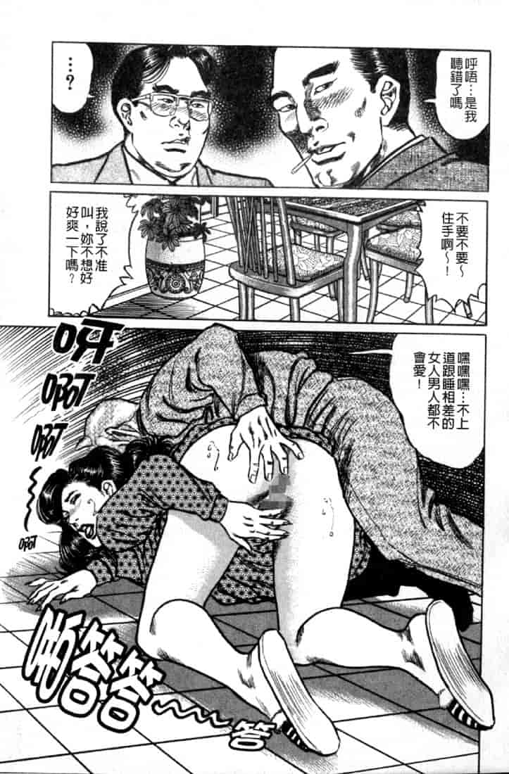 汉化版-[青山一海] 熟女の性愛ものがたり_第3集