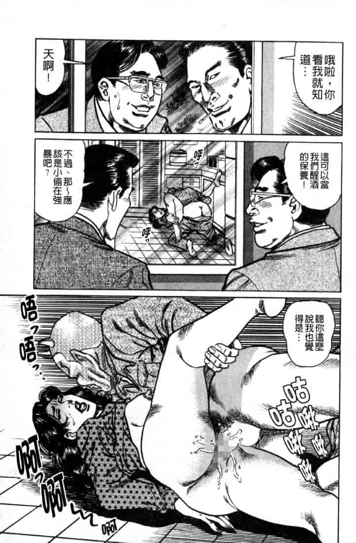 汉化版-[青山一海] 熟女の性愛ものがたり_第3集