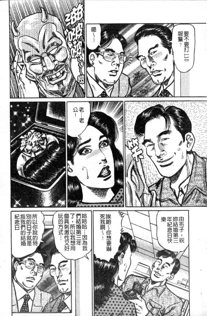 汉化版-[青山一海] 熟女の性愛ものがたり_第3集