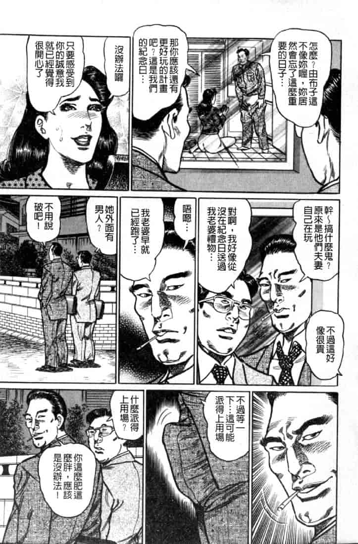 汉化版-[青山一海] 熟女の性愛ものがたり_第4集