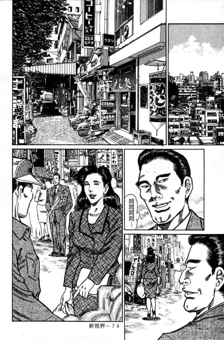 汉化版-[青山一海] 熟女の性愛ものがたり_第4集