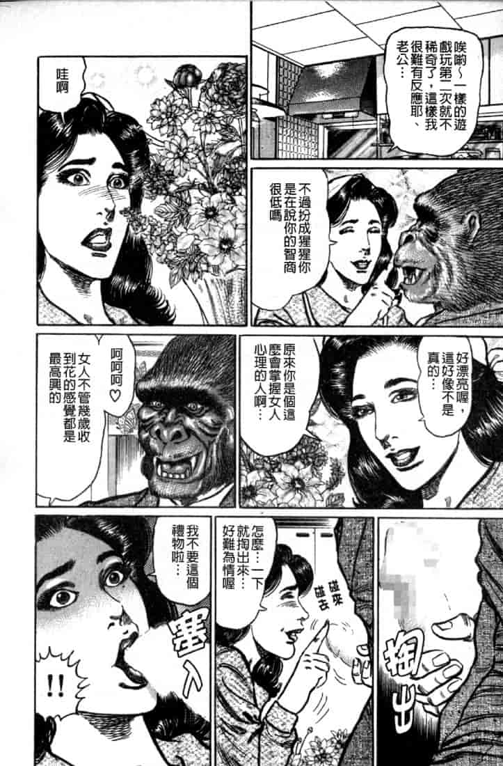 汉化版-[青山一海] 熟女の性愛ものがたり_第4集