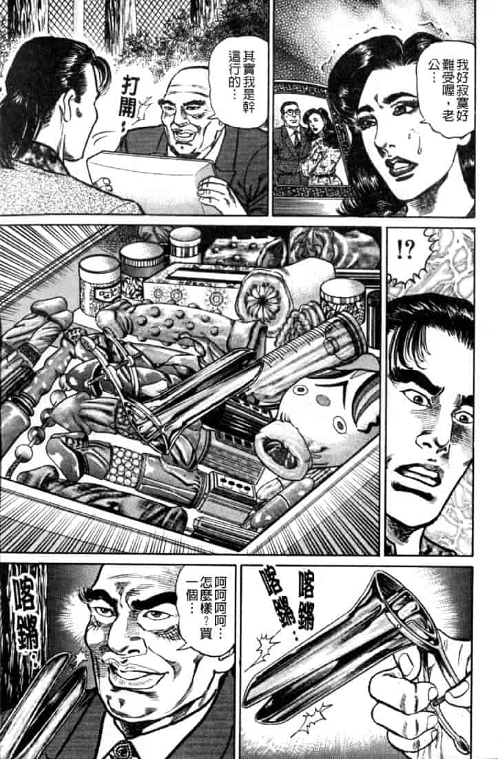 汉化版-[青山一海] 熟女の性愛ものがたり_第1集