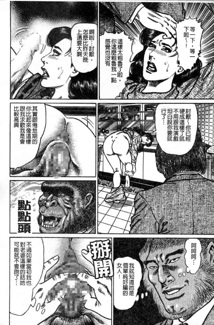 汉化版-[青山一海] 熟女の性愛ものがたり_第4集