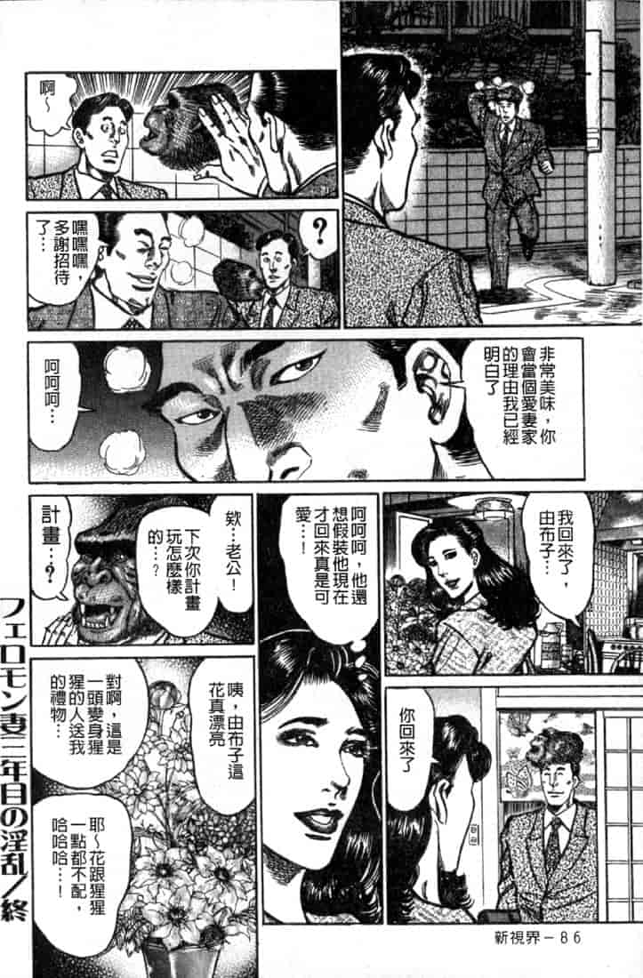 汉化版-[青山一海] 熟女の性愛ものがたり_第4集