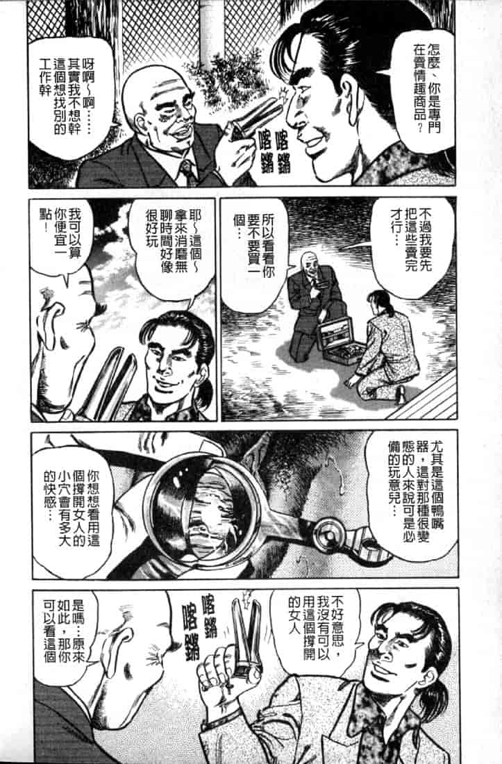 汉化版-[青山一海] 熟女の性愛ものがたり_第1集