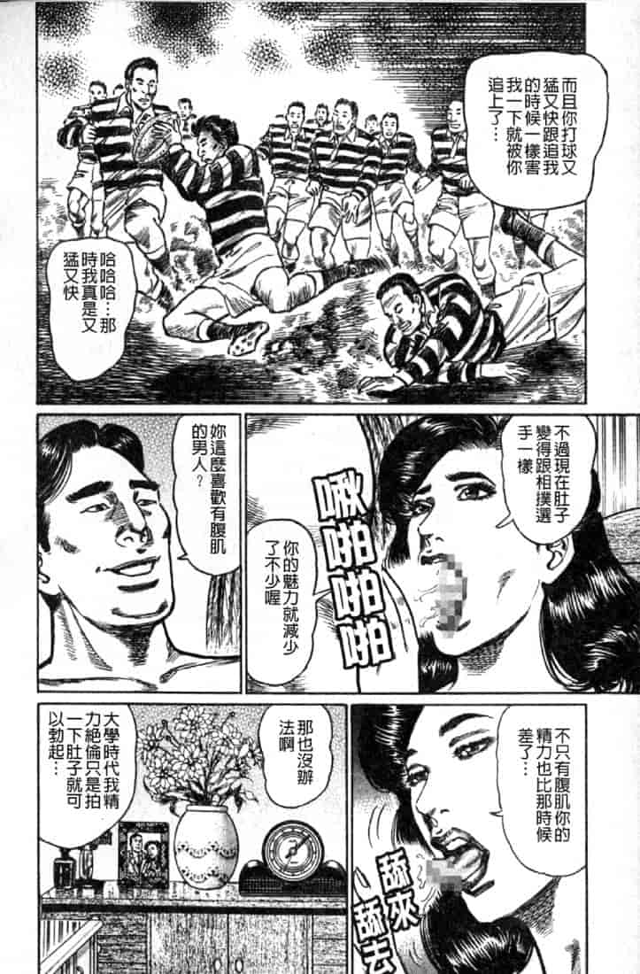 汉化版-[青山一海] 熟女の性愛ものがたり_第4集