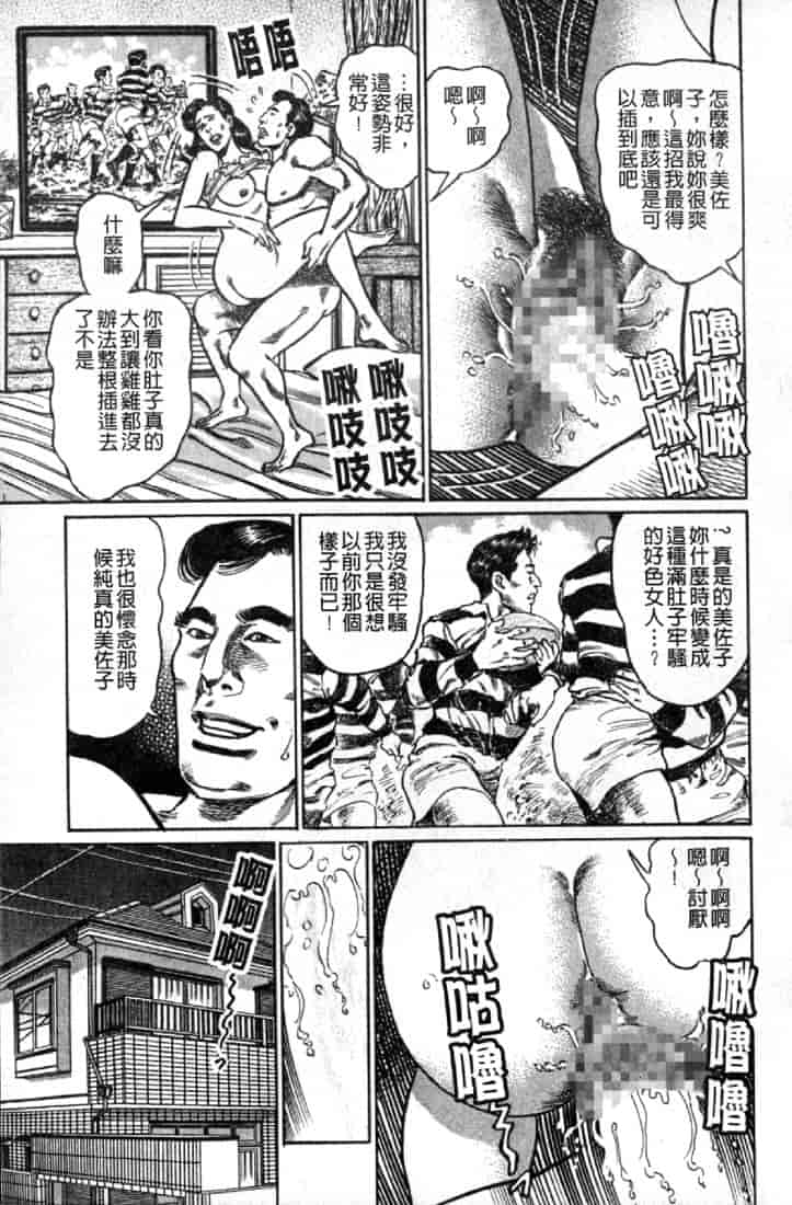 汉化版-[青山一海] 熟女の性愛ものがたり_第4集