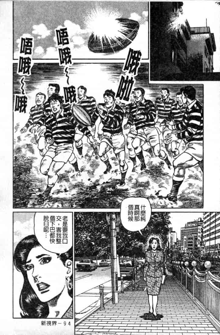 汉化版-[青山一海] 熟女の性愛ものがたり_第4集