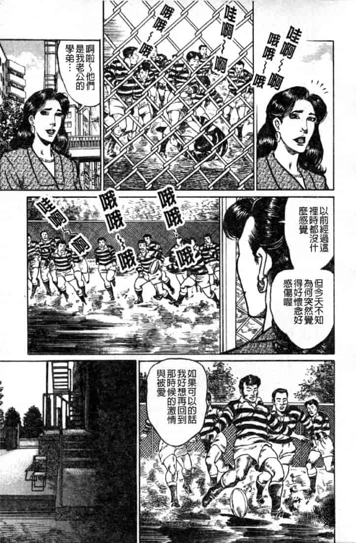 汉化版-[青山一海] 熟女の性愛ものがたり_第4集