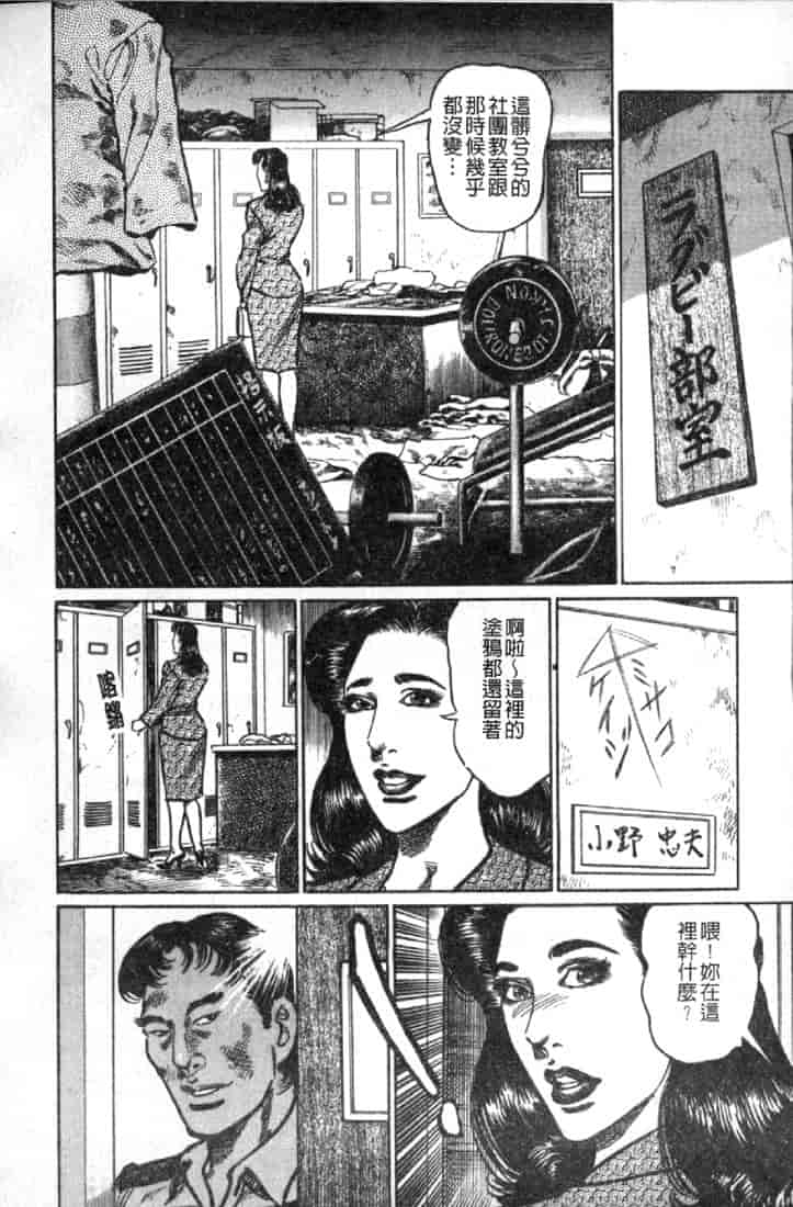 汉化版-[青山一海] 熟女の性愛ものがたり_第4集