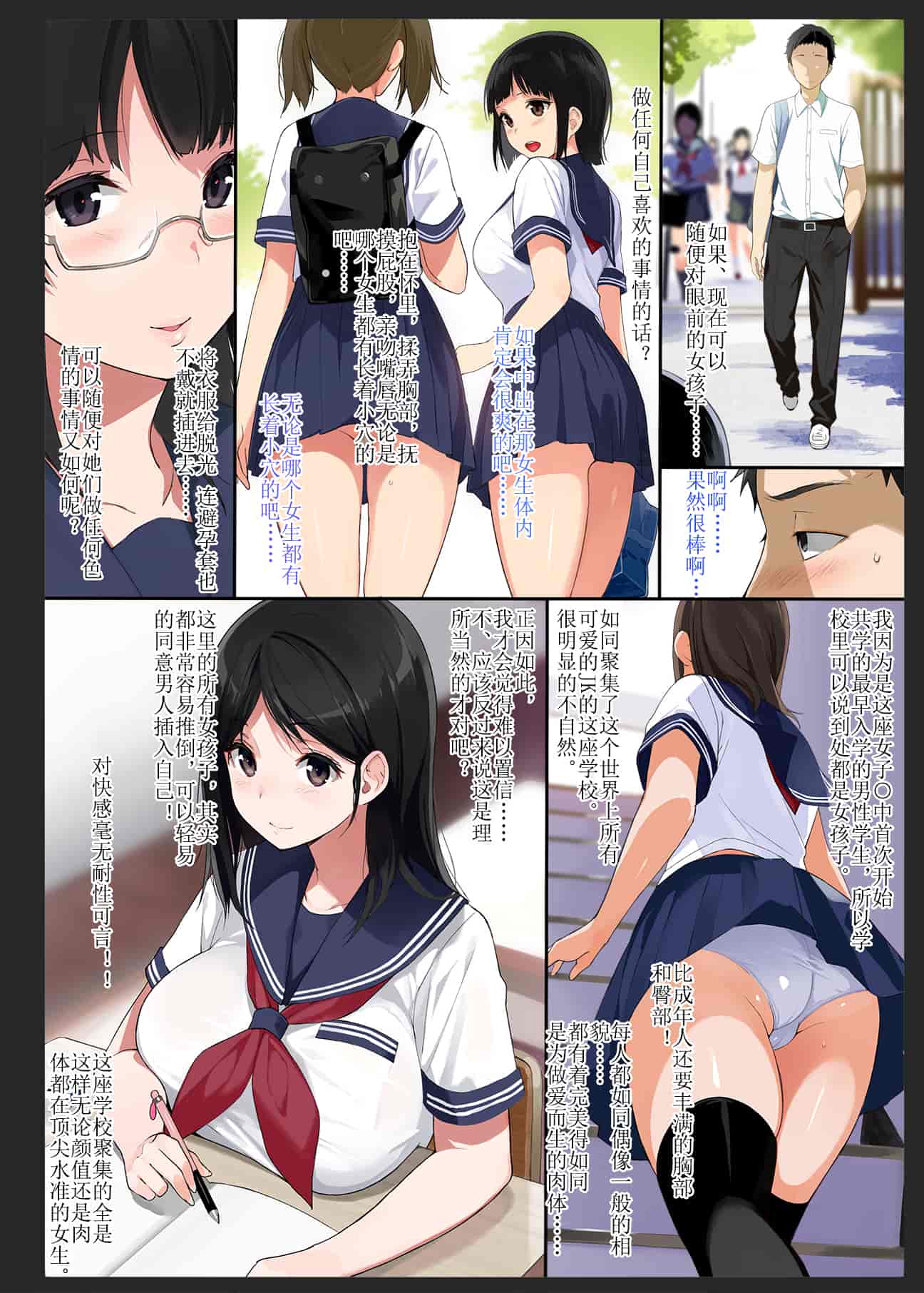 汉化版-[青水庵 (笹森トモエ)] 僕らはヤりまくる、気持ちいいから。 [鬼畜王汉化组]_第1集