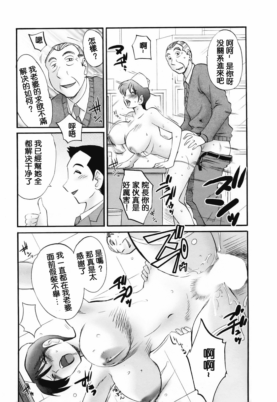 汉化版-[風城漢化][艶々] はたらく人妻さん_第5集
